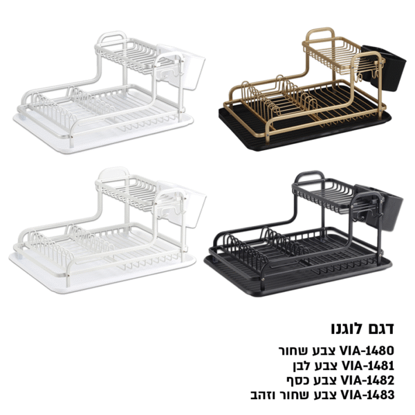 ⁦מייבש כלים LUGANO⁩ – תמונה ⁦5⁩