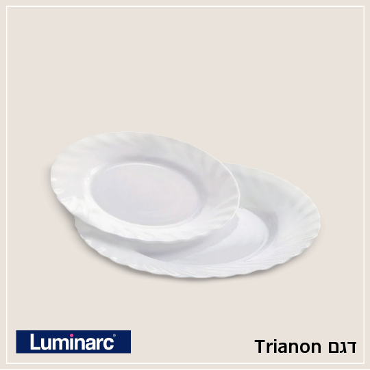 צלחות LUMINARC דגם TRIANON