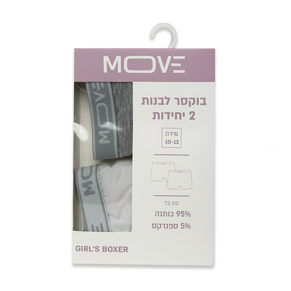 שם הדגם: זוג תחתוני בוקסר לילדות