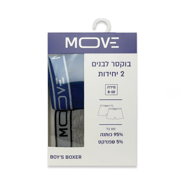 שם הדגם: זוג תחתוני בוקסר לילדים