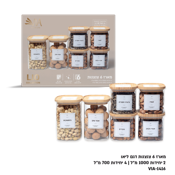⁦סט צנצנות LIO⁩ – תמונה ⁦3⁩