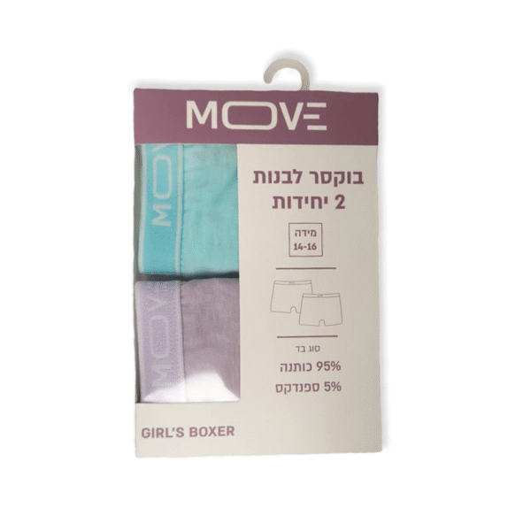 שם הדגם: זוג תחתוני בוקסר לילדות