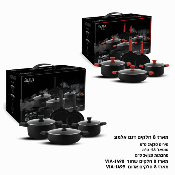 ⁦סט סירים ALMOG⁩ – תמונה ⁦3⁩