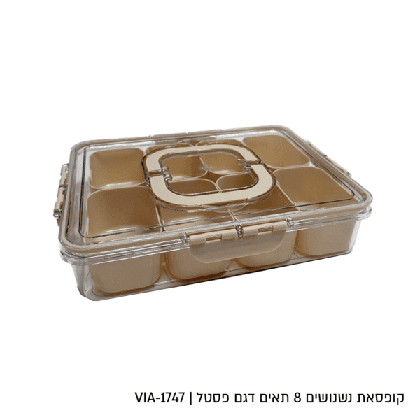קופסאת נשנושים מחולקת ל8 דגם פסטל