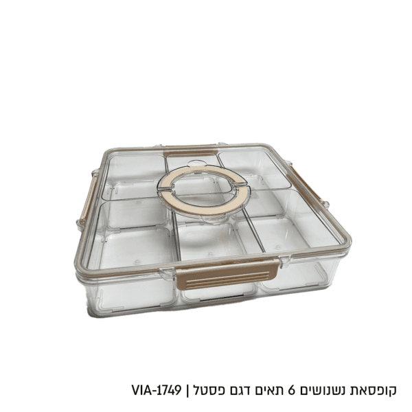 קופסאת נשנושים מחולקת ל6 דגם פסטל