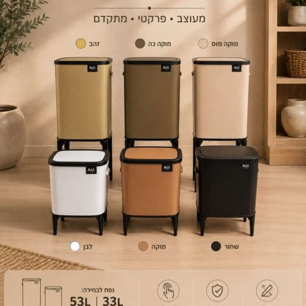 פח 33 ליטר דגם טאצ'