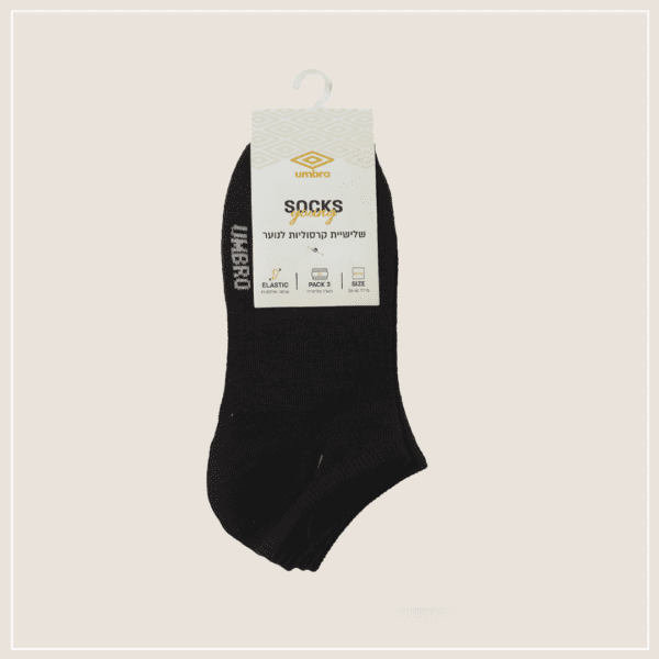 שלישיית קרסוליות צבע שחור לנוער UM-035