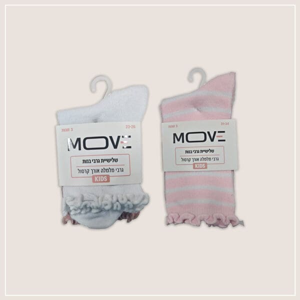 שלישיית גרבים באורך רגיל לילדות MOVE-017