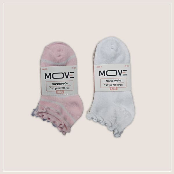 שלישיית גרבי קרסוליות לילדות MOVE-018
