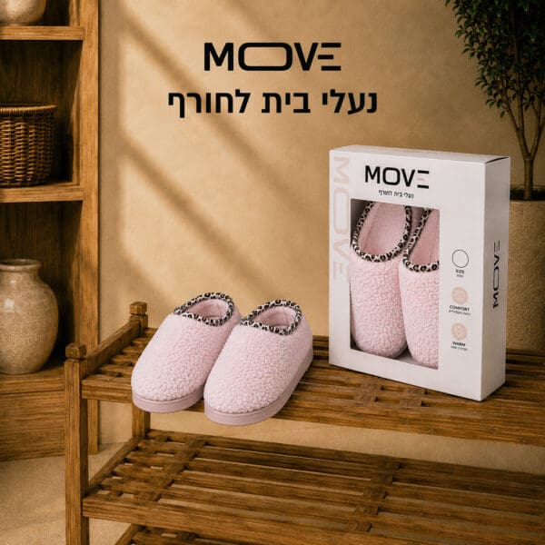 נעלי בית נשים MOVE